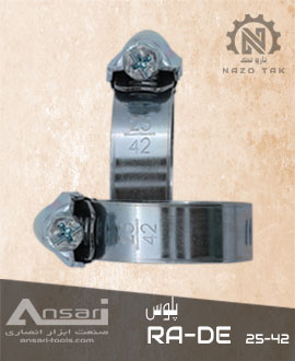 بست پلوس راده ( راد ) 42-25 RA-DE